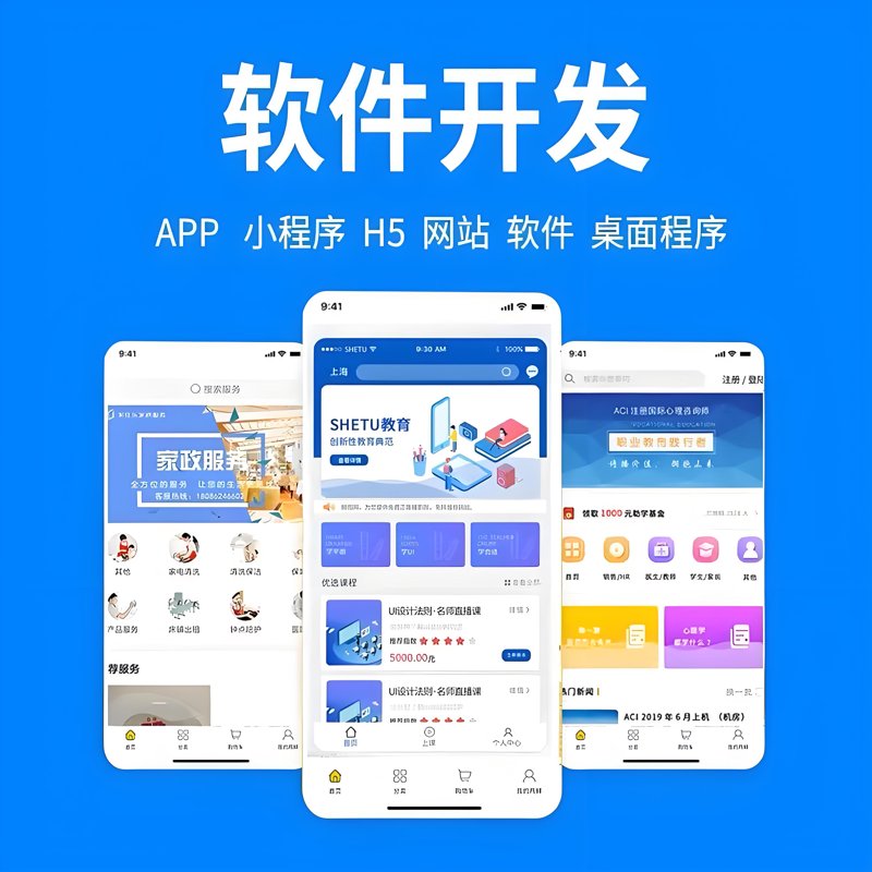 上海网站建设行业正在发生哪些变化?