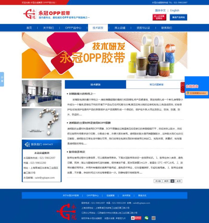 上海网站建设:构筑未来的数字桥梁